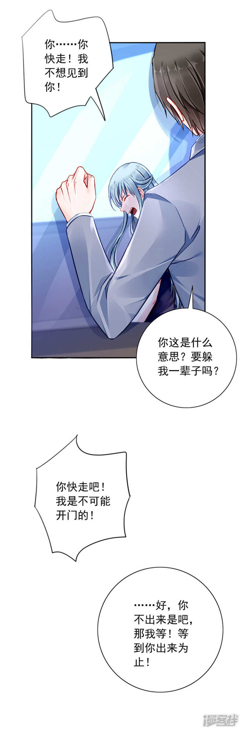 《落难千金的逆袭》漫画最新章节关系公开了？！免费下拉式在线观看章节第【17】张图片