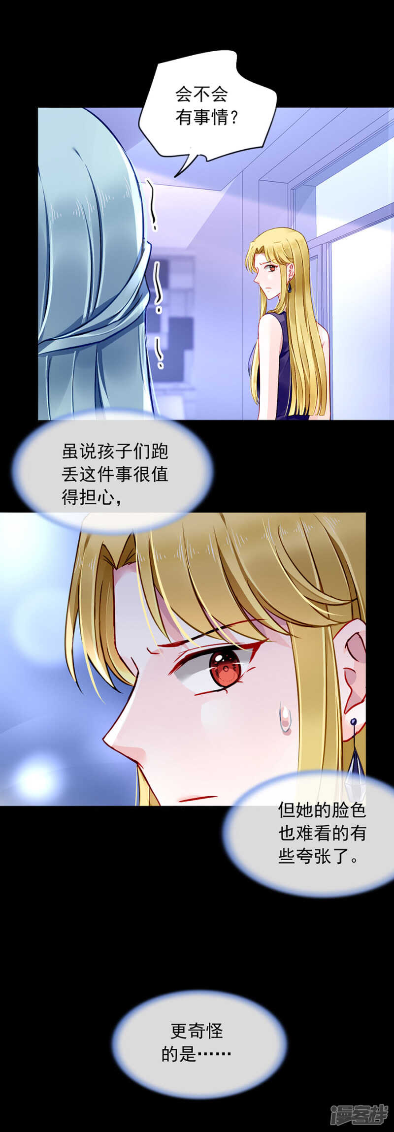 《落难千金的逆袭》漫画最新章节到底在搞什么免费下拉式在线观看章节第【16】张图片