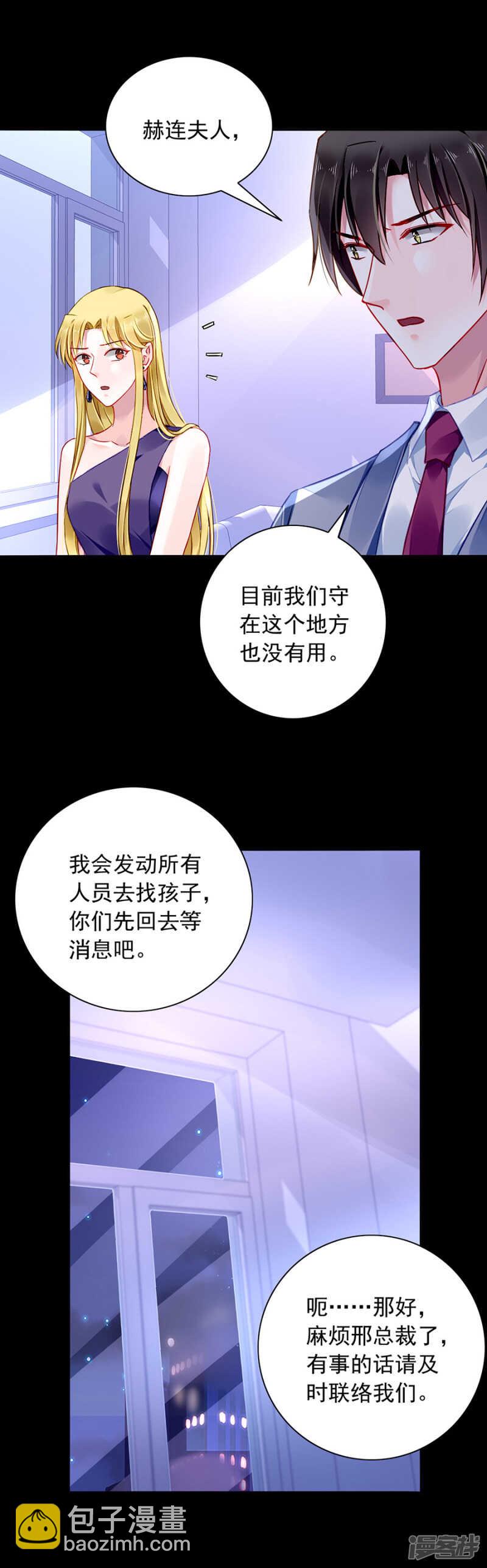 《落难千金的逆袭》漫画最新章节到底在搞什么免费下拉式在线观看章节第【18】张图片