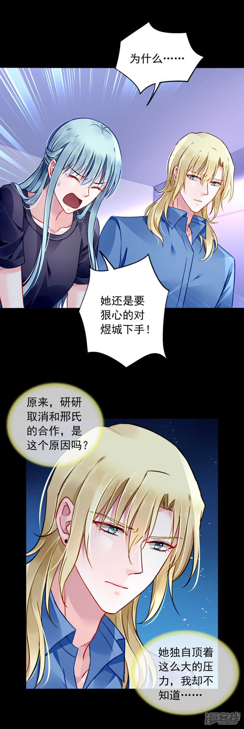 《落难千金的逆袭》漫画最新章节孩子们去哪了？免费下拉式在线观看章节第【7】张图片