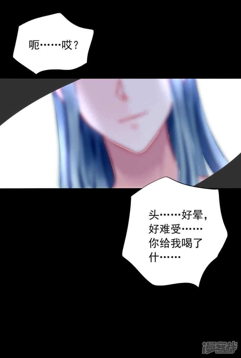 《落难千金的逆袭》漫画最新章节监控系统被侵入！免费下拉式在线观看章节第【12】张图片