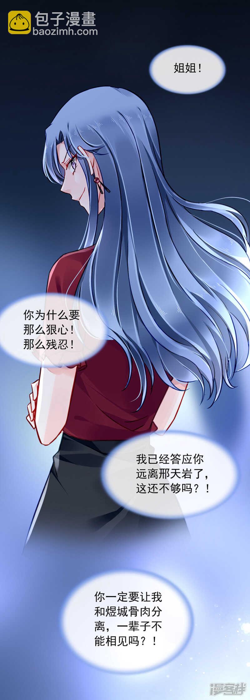 《落难千金的逆袭》漫画最新章节她不是你妹妹吗？免费下拉式在线观看章节第【11】张图片