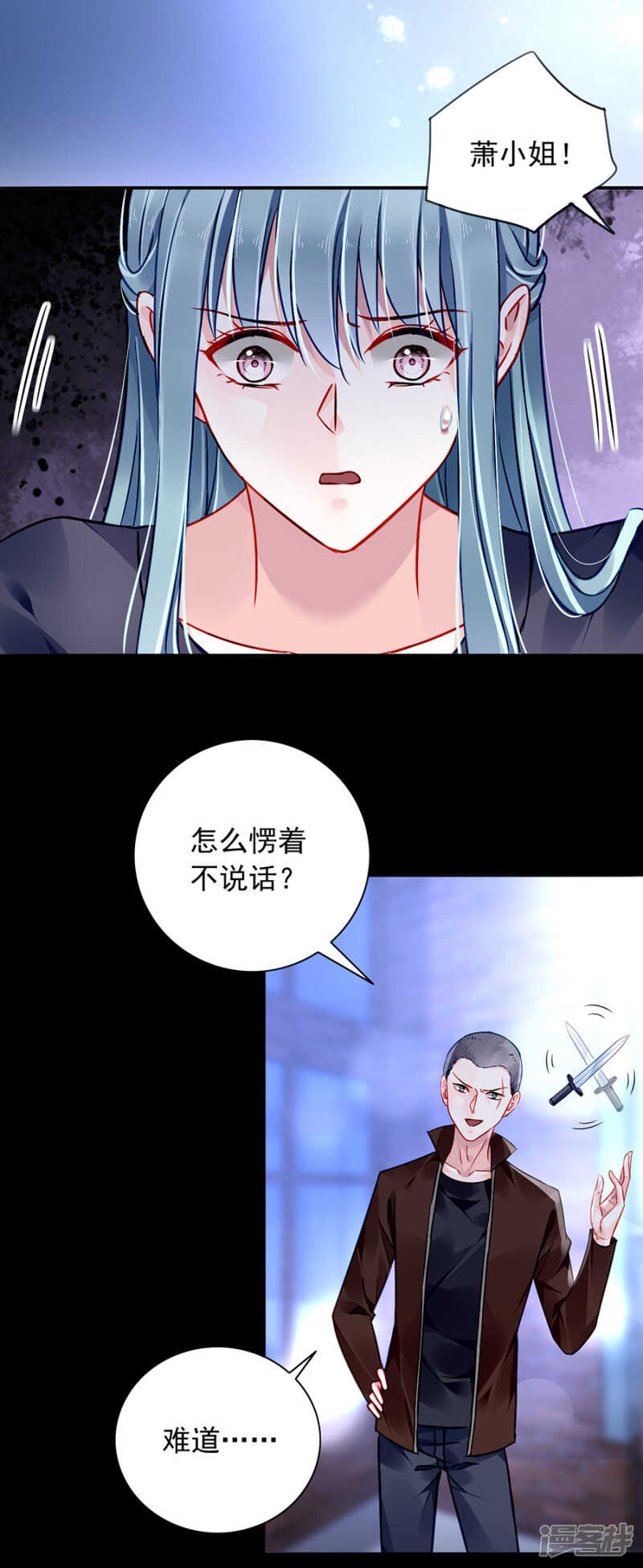 《落难千金的逆袭》漫画最新章节她不是你妹妹吗？免费下拉式在线观看章节第【12】张图片