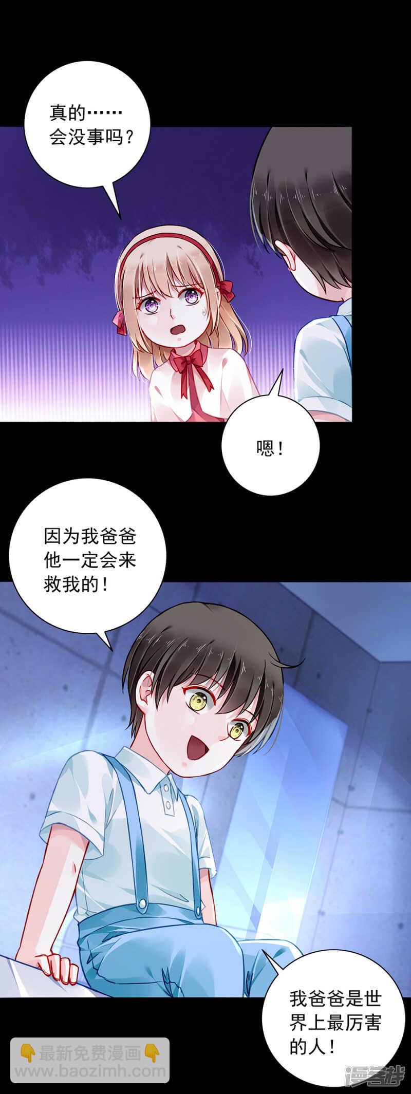 《落难千金的逆袭》漫画最新章节她不是你妹妹吗？免费下拉式在线观看章节第【18】张图片