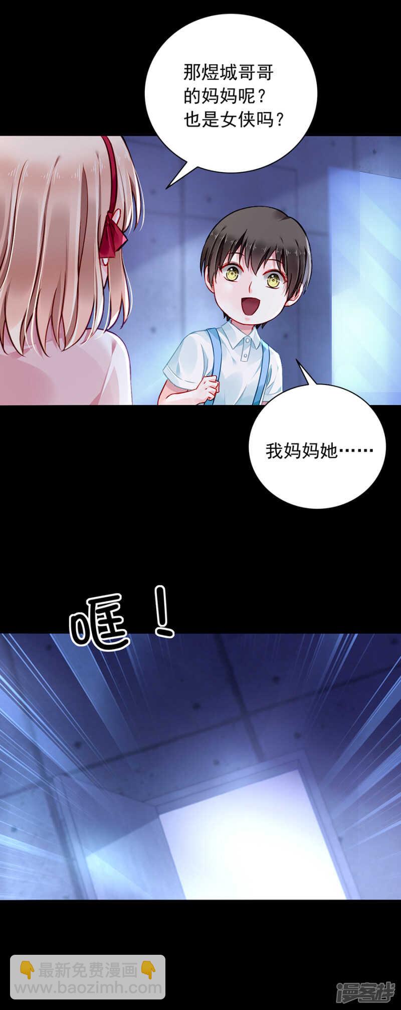 《落难千金的逆袭》漫画最新章节她不是你妹妹吗？免费下拉式在线观看章节第【20】张图片