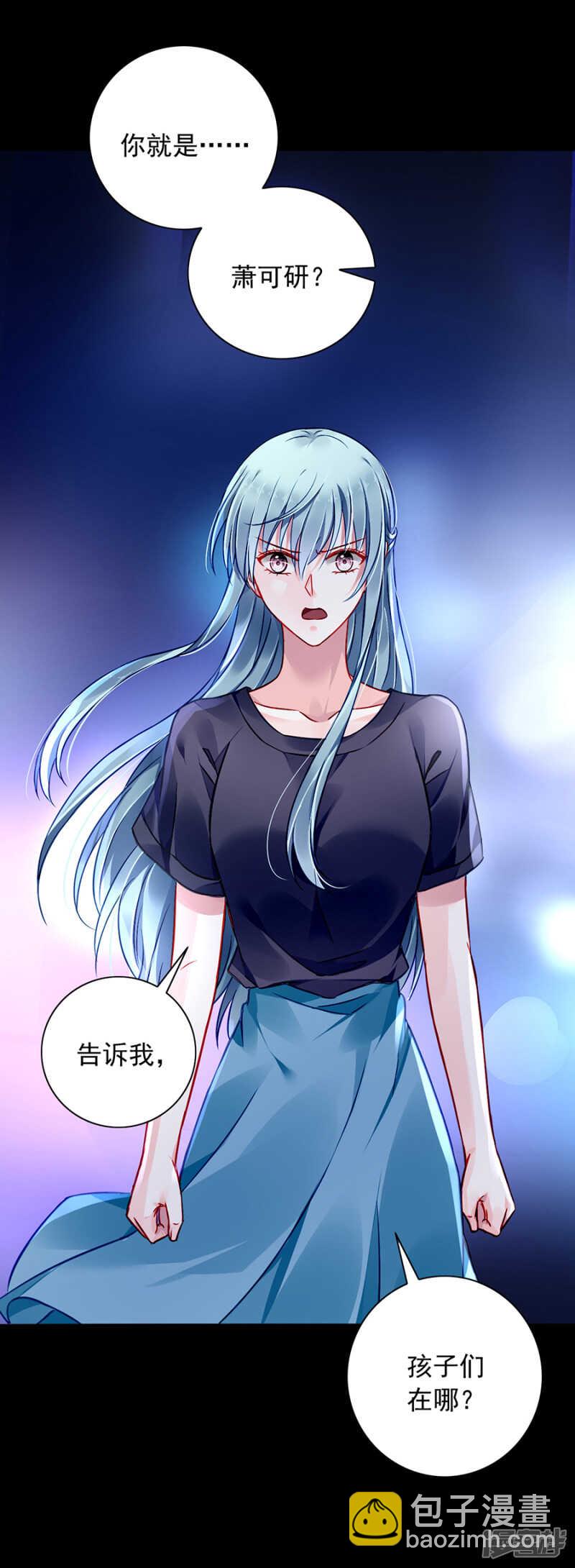 《落难千金的逆袭》漫画最新章节她不是你妹妹吗？免费下拉式在线观看章节第【4】张图片