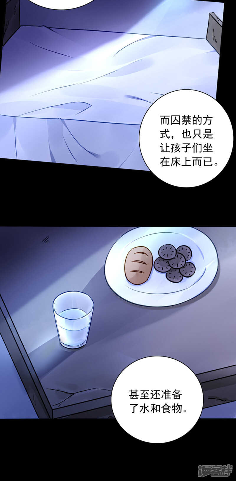 《落难千金的逆袭》漫画最新章节狡辩免费下拉式在线观看章节第【14】张图片