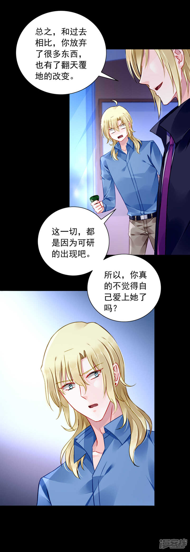 《落难千金的逆袭》漫画最新章节独自赴约免费下拉式在线观看章节第【11】张图片