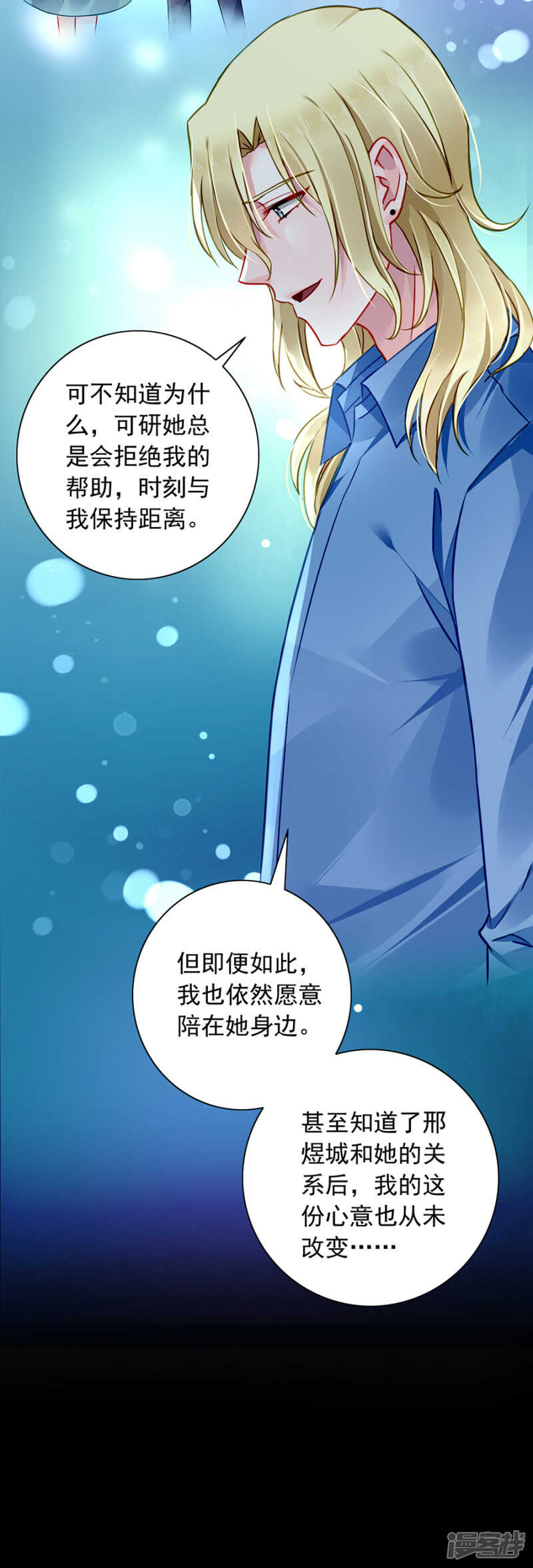 《落难千金的逆袭》漫画最新章节独自赴约免费下拉式在线观看章节第【14】张图片