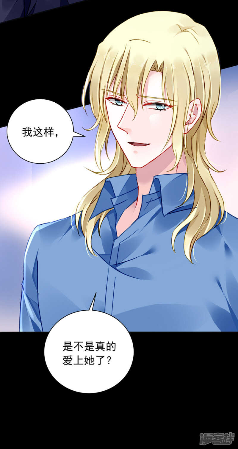 《落难千金的逆袭》漫画最新章节独自赴约免费下拉式在线观看章节第【16】张图片