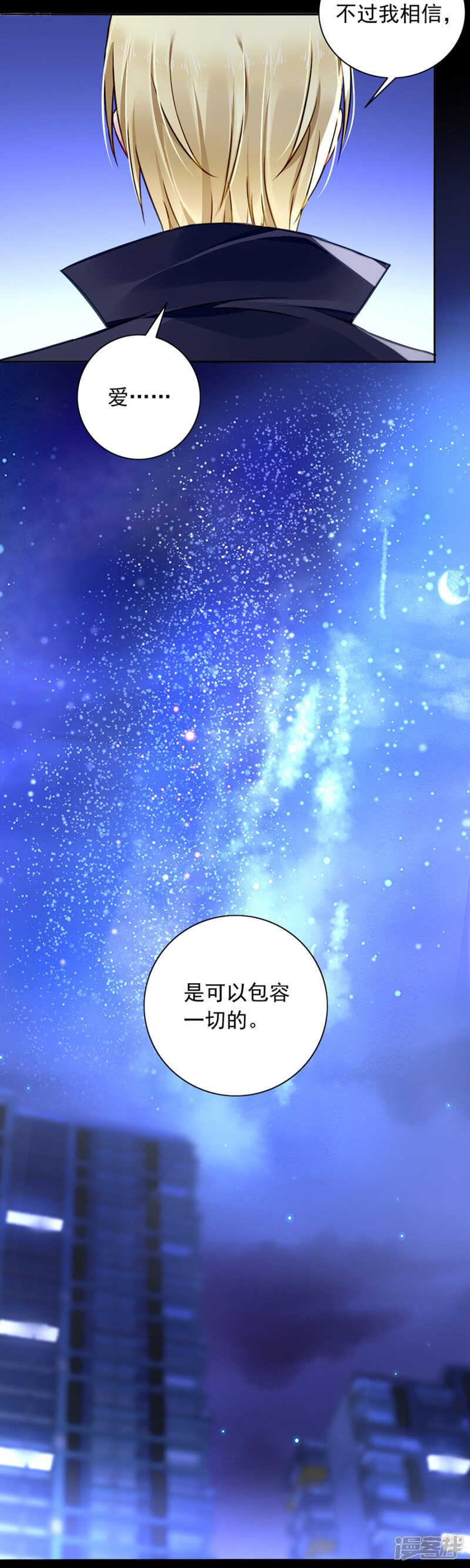 《落难千金的逆袭》漫画最新章节独自赴约免费下拉式在线观看章节第【18】张图片