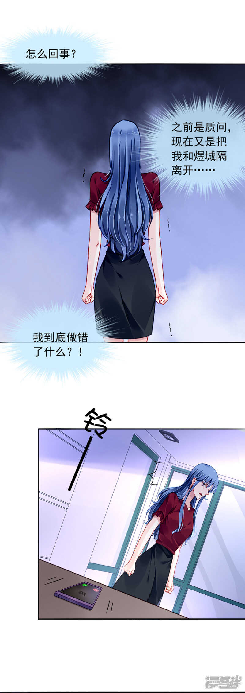 《落难千金的逆袭》漫画最新章节独自赴约免费下拉式在线观看章节第【21】张图片