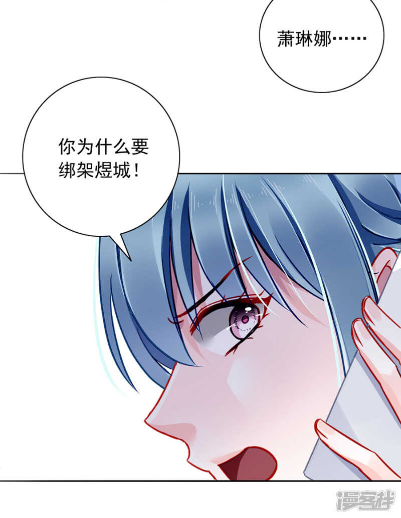 《落难千金的逆袭》漫画最新章节独自赴约免费下拉式在线观看章节第【23】张图片