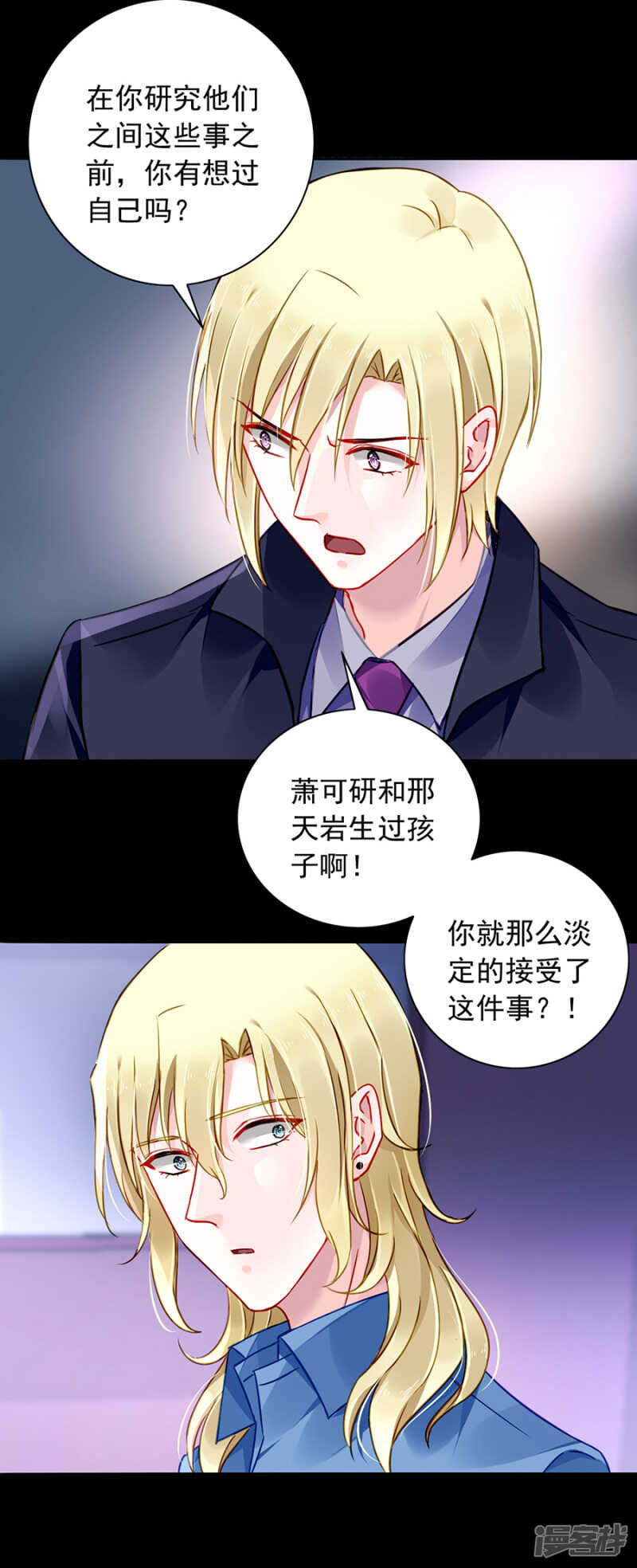 《落难千金的逆袭》漫画最新章节独自赴约免费下拉式在线观看章节第【6】张图片