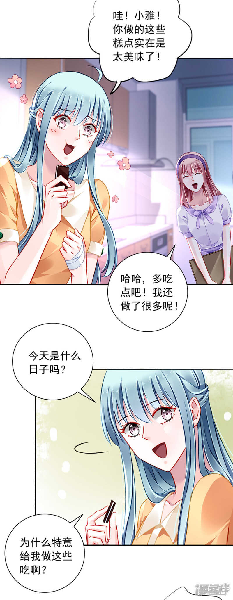 【落难千金的逆袭】漫画-（自导自演）章节漫画下拉式图片-10.jpg