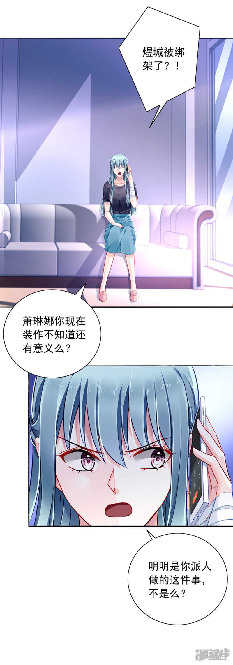 《落难千金的逆袭》漫画最新章节自导自演免费下拉式在线观看章节第【2】张图片