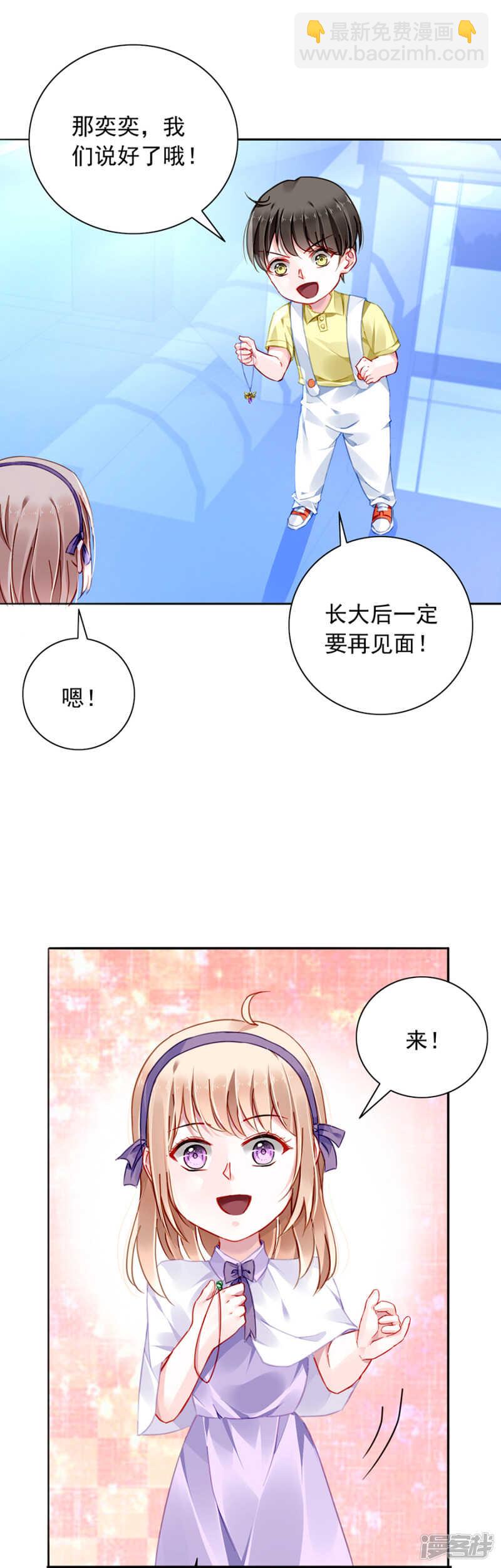 《落难千金的逆袭》漫画最新章节为什么绑架煜城？免费下拉式在线观看章节第【12】张图片