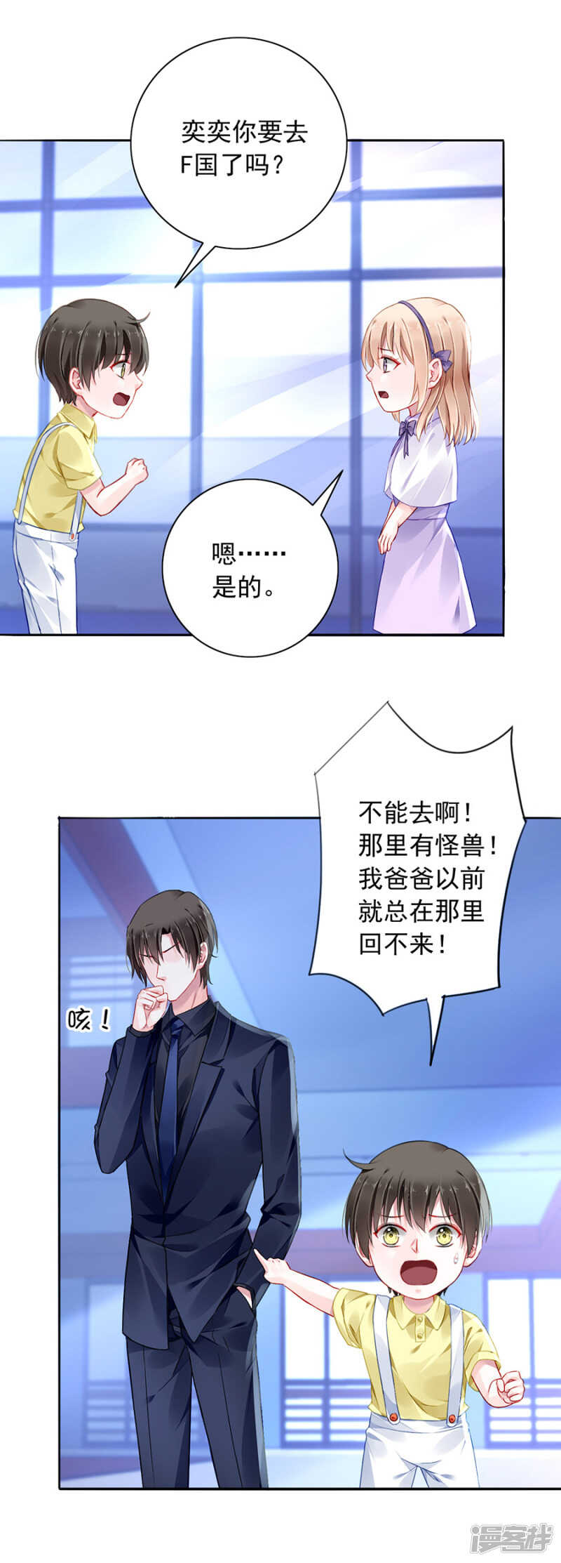 《落难千金的逆袭》漫画最新章节为什么绑架煜城？免费下拉式在线观看章节第【2】张图片