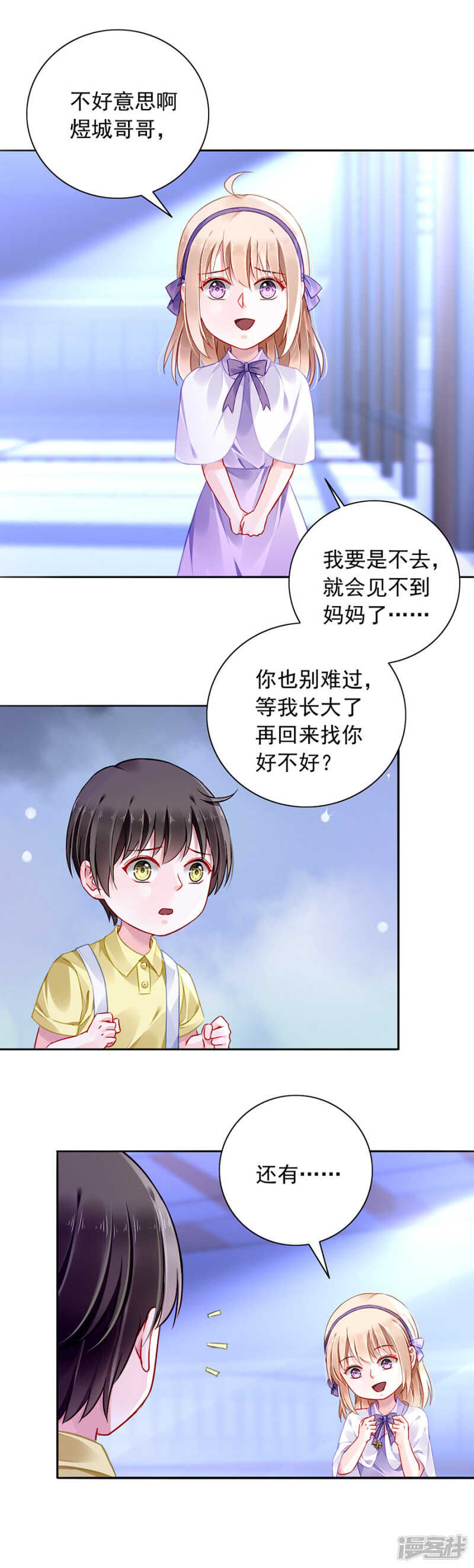 《落难千金的逆袭》漫画最新章节为什么绑架煜城？免费下拉式在线观看章节第【3】张图片