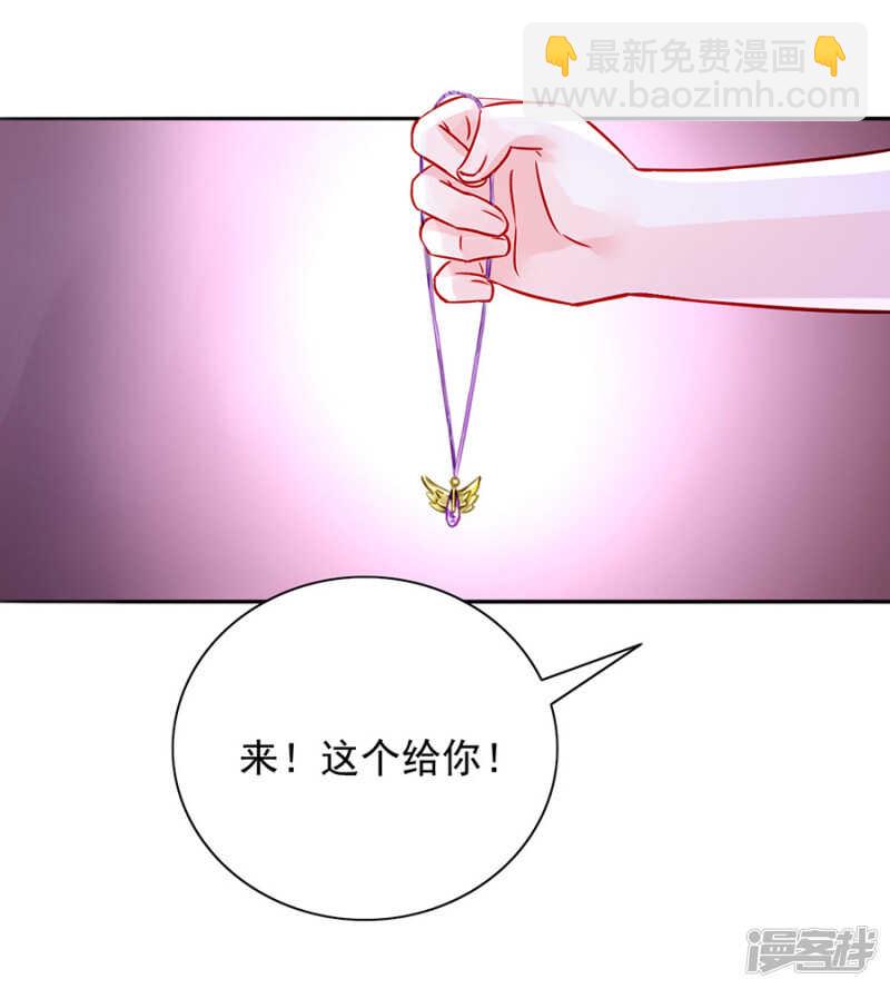 《落难千金的逆袭》漫画最新章节为什么绑架煜城？免费下拉式在线观看章节第【4】张图片