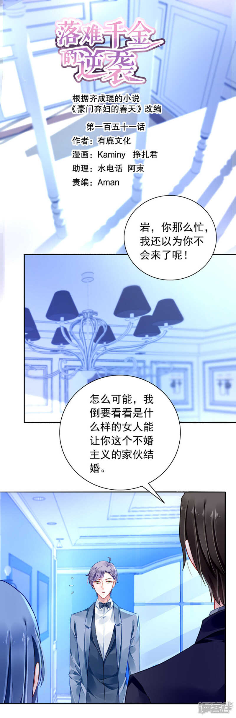 《落难千金的逆袭》漫画最新章节回F国？免费下拉式在线观看章节第【1】张图片