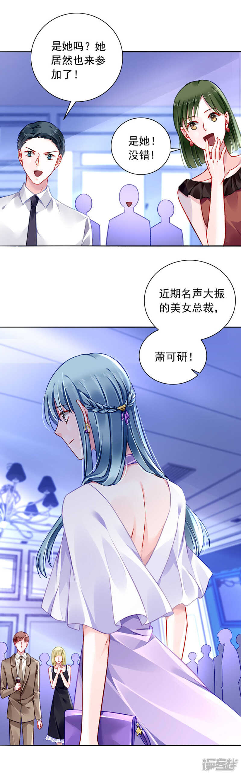 《落难千金的逆袭》漫画最新章节回F国？免费下拉式在线观看章节第【21】张图片