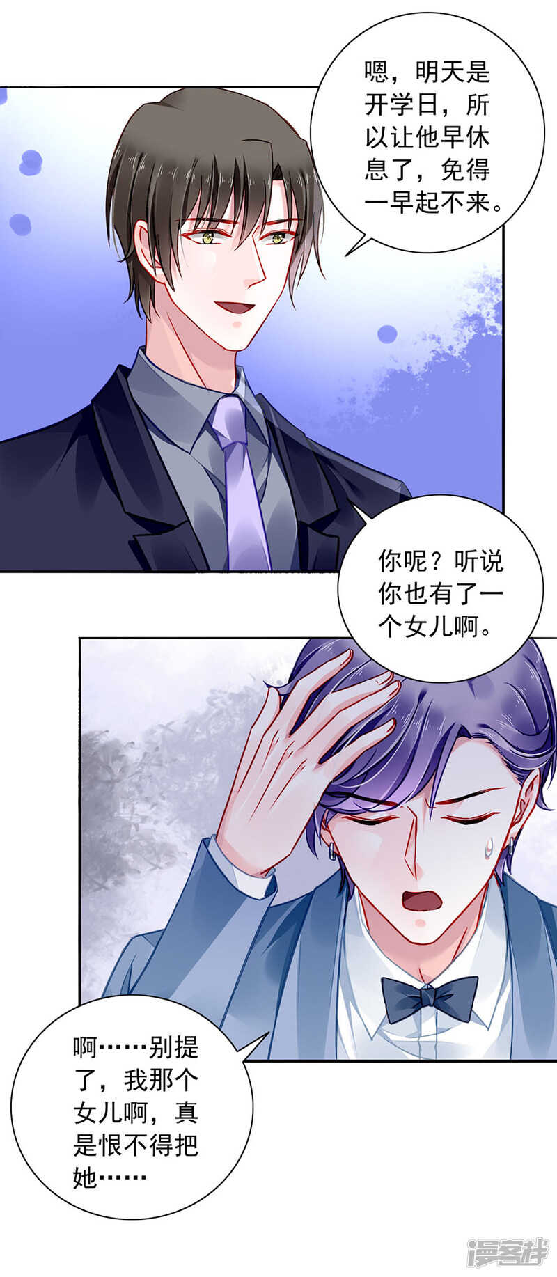 《落难千金的逆袭》漫画最新章节回F国？免费下拉式在线观看章节第【6】张图片