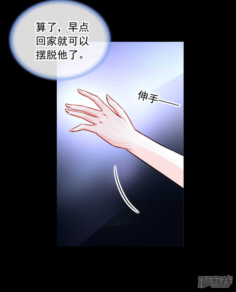 【落难千金的逆袭】漫画-（最好的兄弟）章节漫画下拉式图片-22.jpg