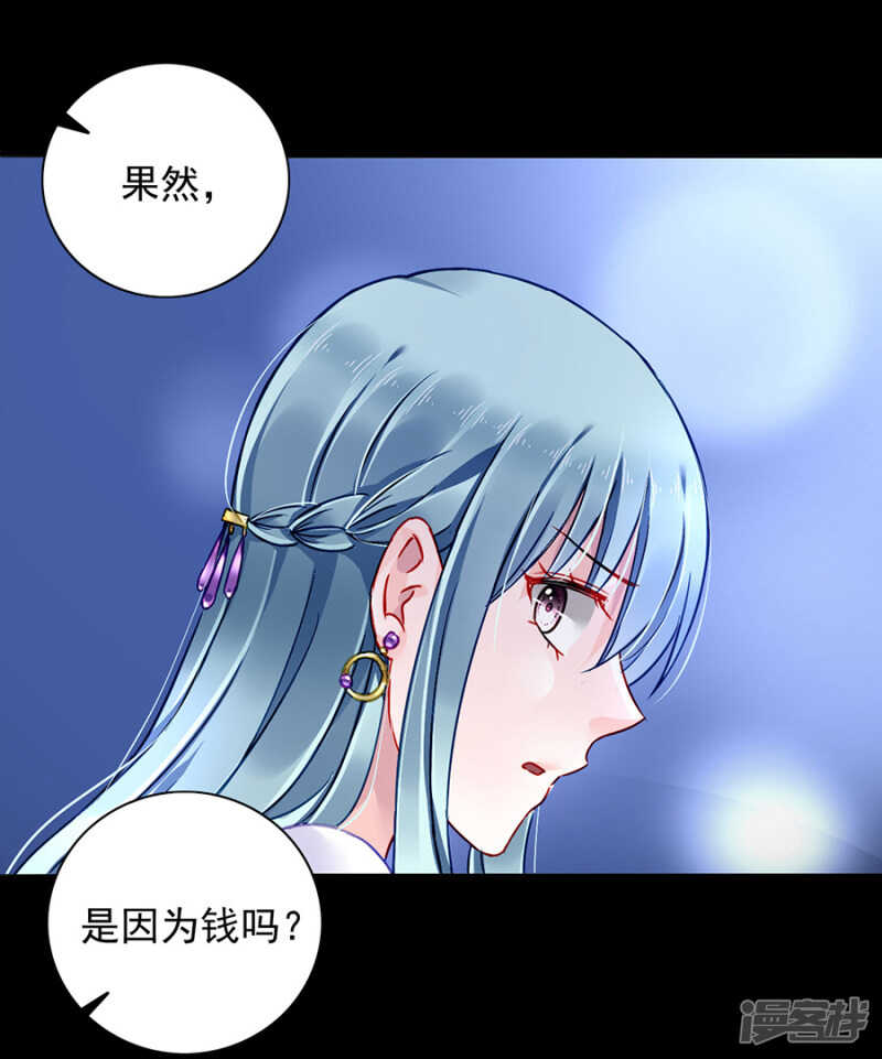 《落难千金的逆袭》漫画最新章节防狼喷雾免费下拉式在线观看章节第【16】张图片