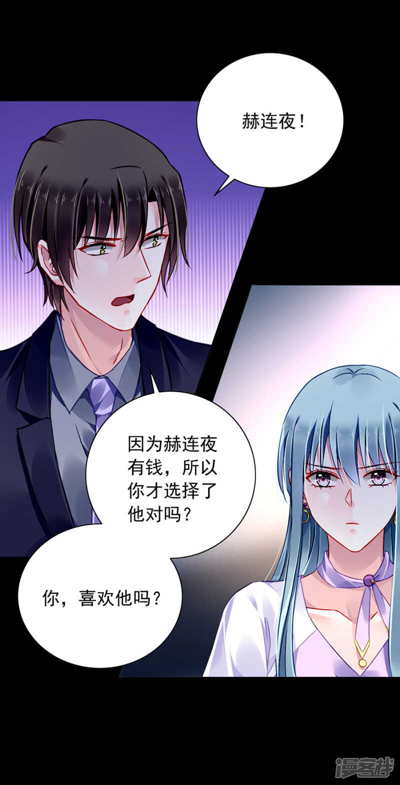 《落难千金的逆袭》漫画最新章节防狼喷雾免费下拉式在线观看章节第【23】张图片