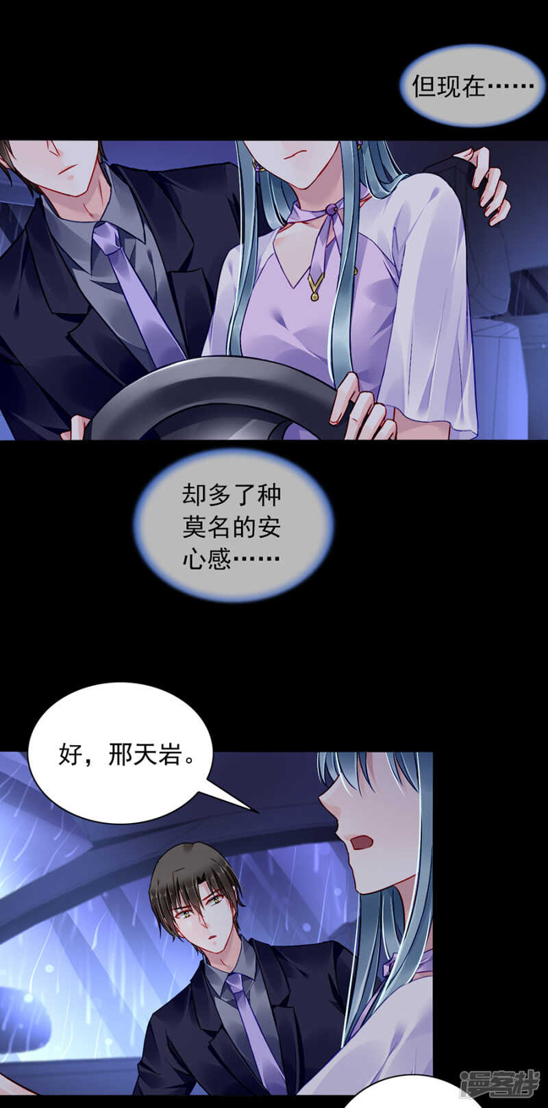 《落难千金的逆袭》漫画最新章节我看不见免费下拉式在线观看章节第【17】张图片