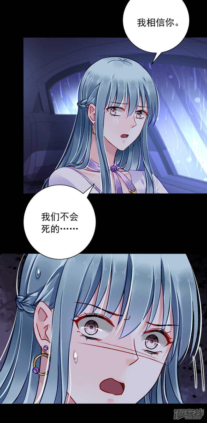 《落难千金的逆袭》漫画最新章节我看不见免费下拉式在线观看章节第【18】张图片