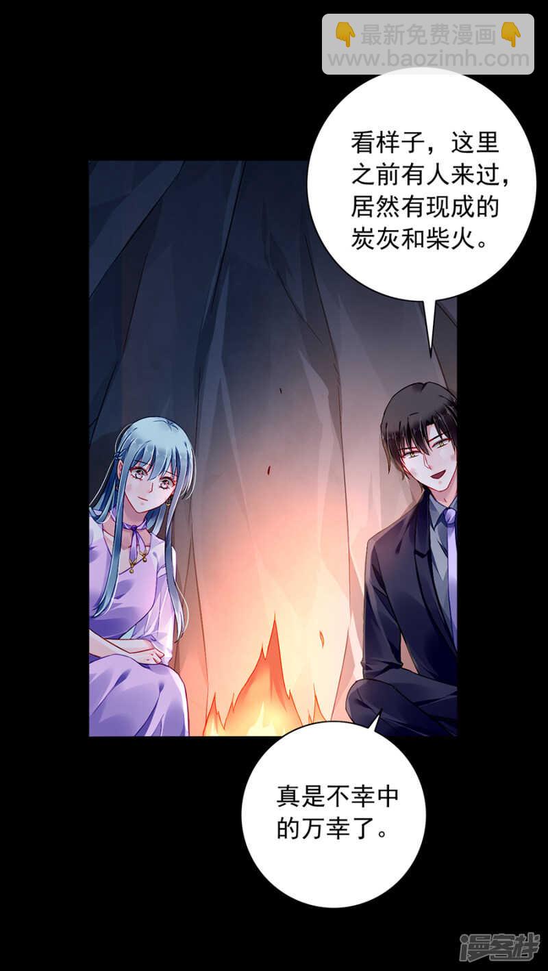 《落难千金的逆袭》漫画最新章节我喜欢赫连夜免费下拉式在线观看章节第【11】张图片