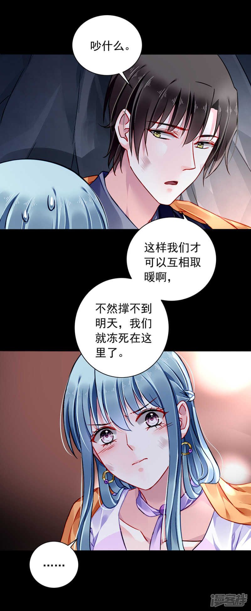 《落难千金的逆袭》漫画最新章节我喜欢赫连夜免费下拉式在线观看章节第【16】张图片