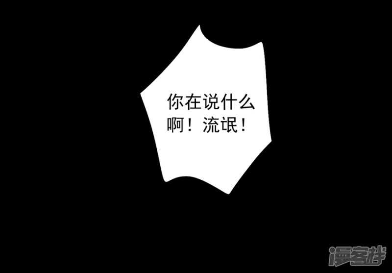 《落难千金的逆袭》漫画最新章节我喜欢赫连夜免费下拉式在线观看章节第【22】张图片