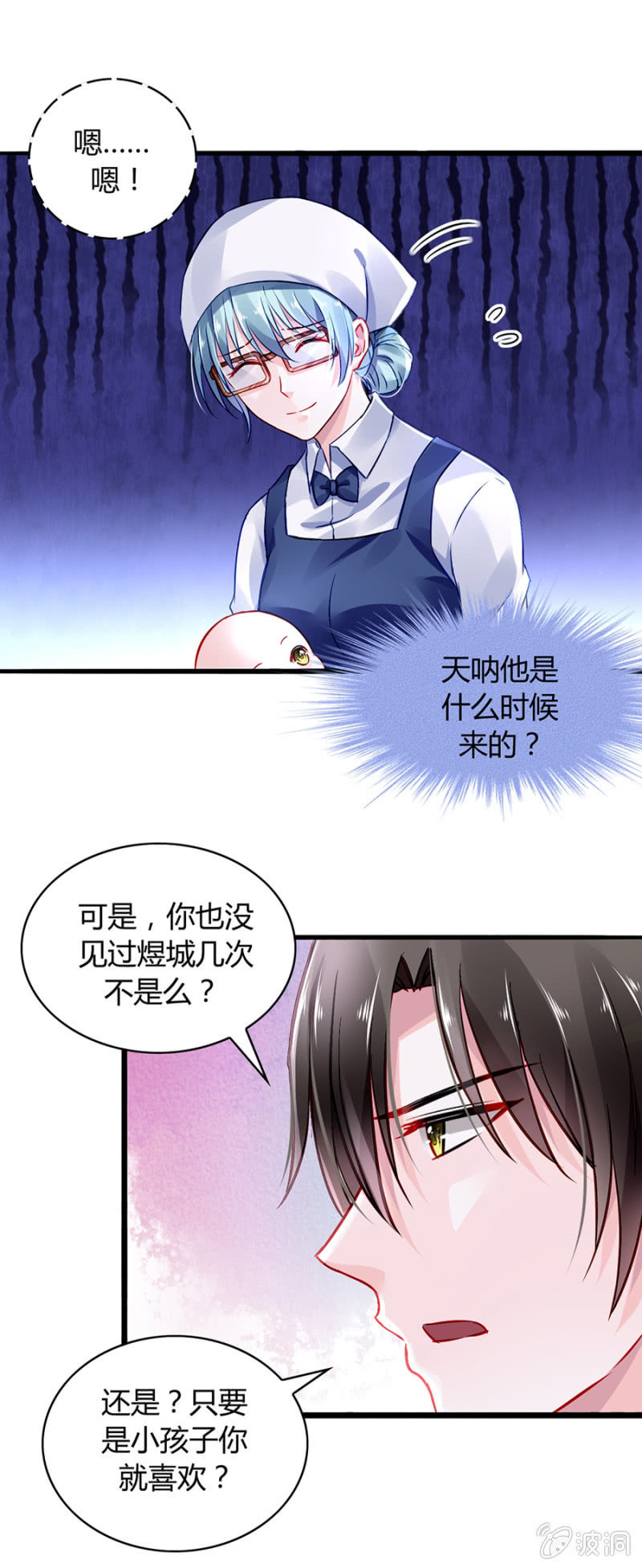 《落难千金的逆袭》漫画最新章节男人也温柔免费下拉式在线观看章节第【10】张图片