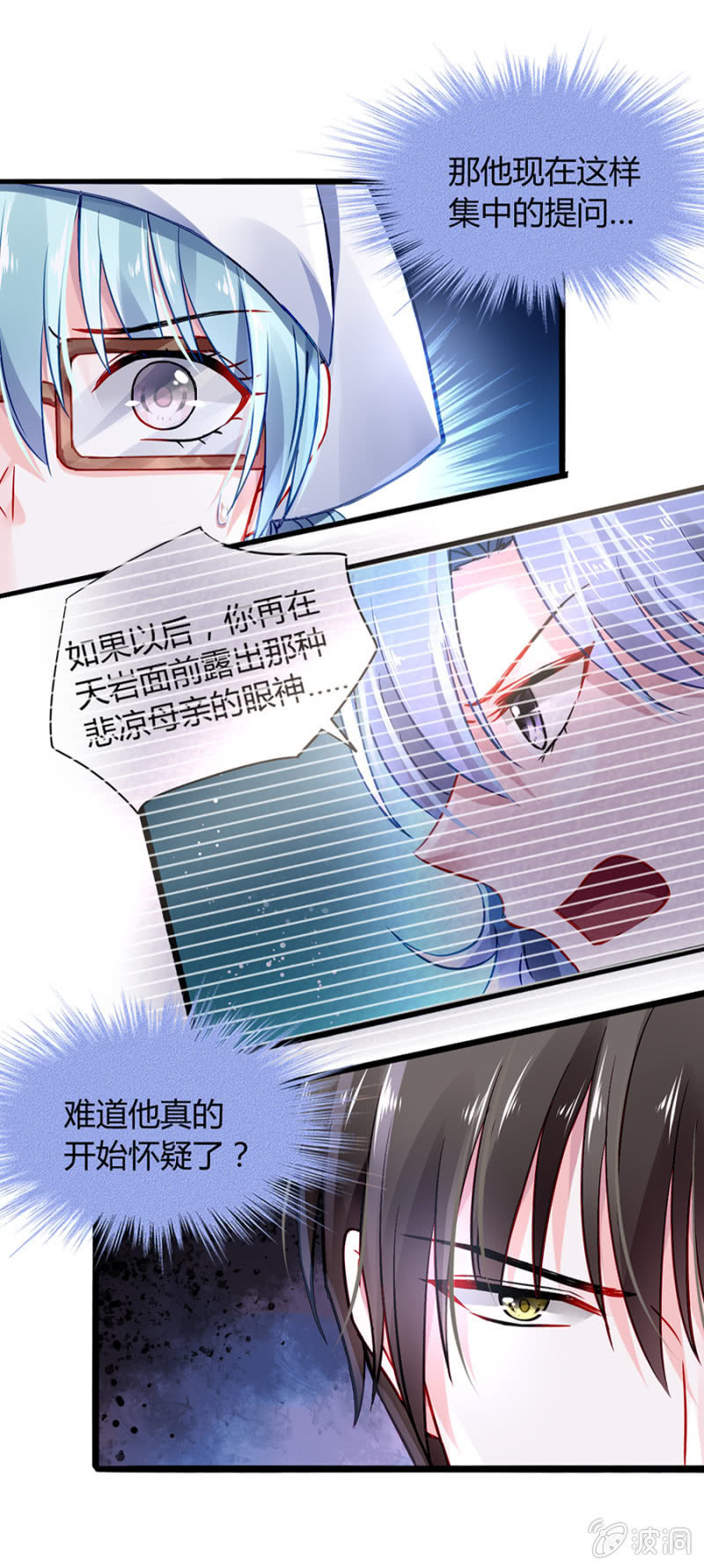 《落难千金的逆袭》漫画最新章节男人也温柔免费下拉式在线观看章节第【14】张图片