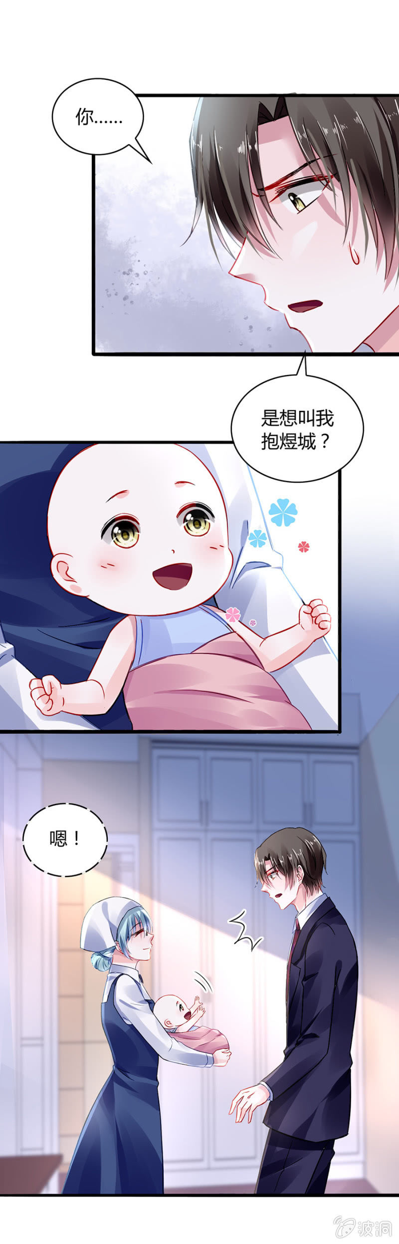 《落难千金的逆袭》漫画最新章节男人也温柔免费下拉式在线观看章节第【18】张图片