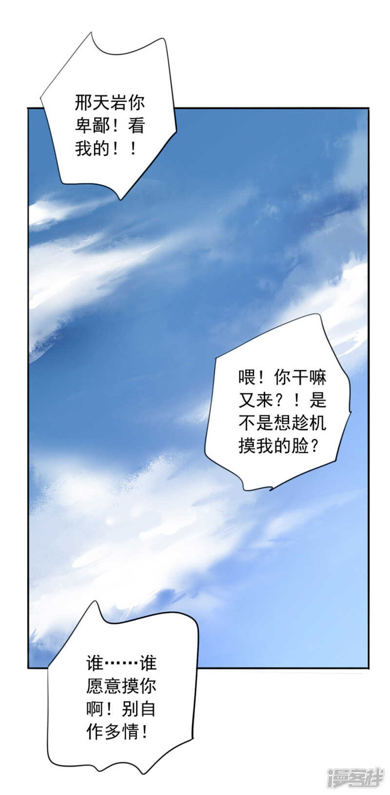 《落难千金的逆袭》漫画最新章节互相依靠免费下拉式在线观看章节第【10】张图片