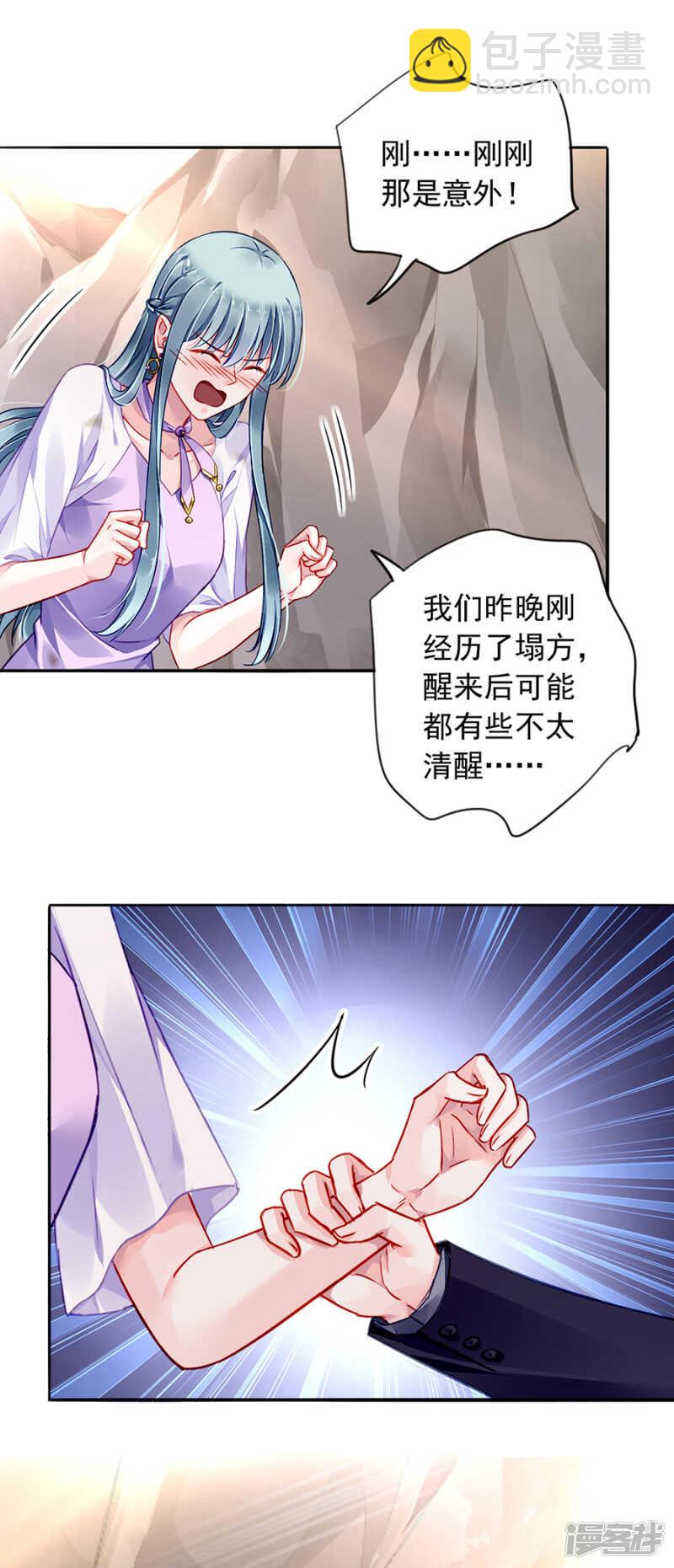 《落难千金的逆袭》漫画最新章节互相依靠免费下拉式在线观看章节第【22】张图片