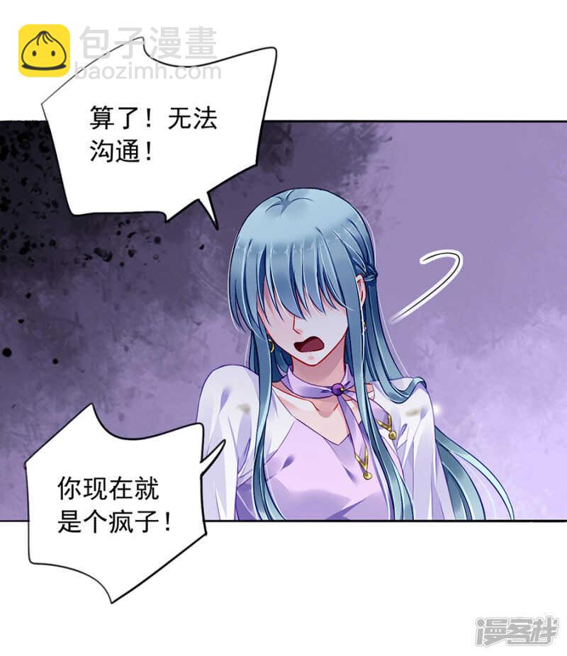 《落难千金的逆袭》漫画最新章节互相依靠免费下拉式在线观看章节第【31】张图片