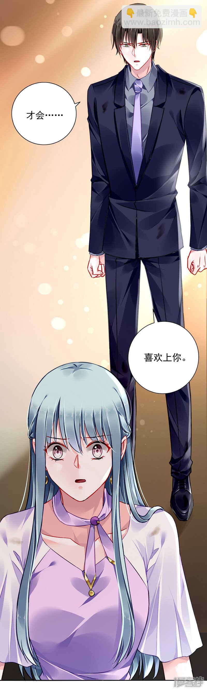 《落难千金的逆袭》漫画最新章节互相依靠免费下拉式在线观看章节第【34】张图片