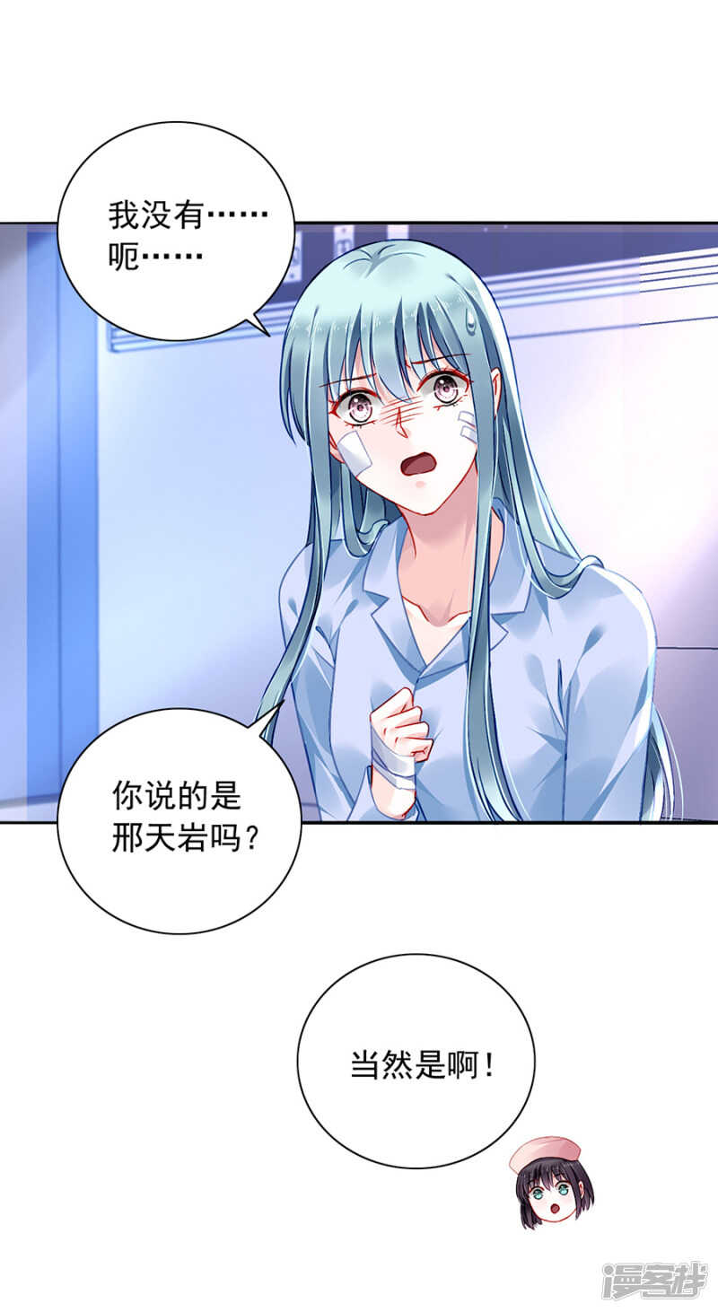 《落难千金的逆袭》漫画最新章节摔倒免费下拉式在线观看章节第【22】张图片