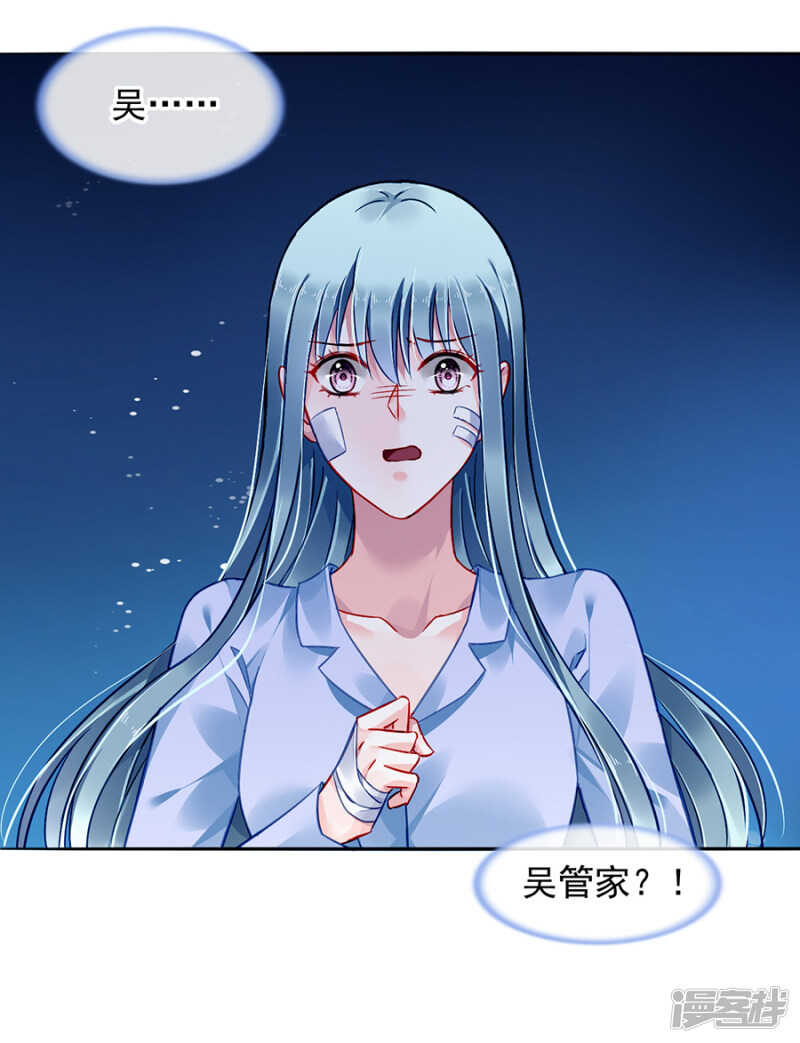 《落难千金的逆袭》漫画最新章节摔倒免费下拉式在线观看章节第【30】张图片