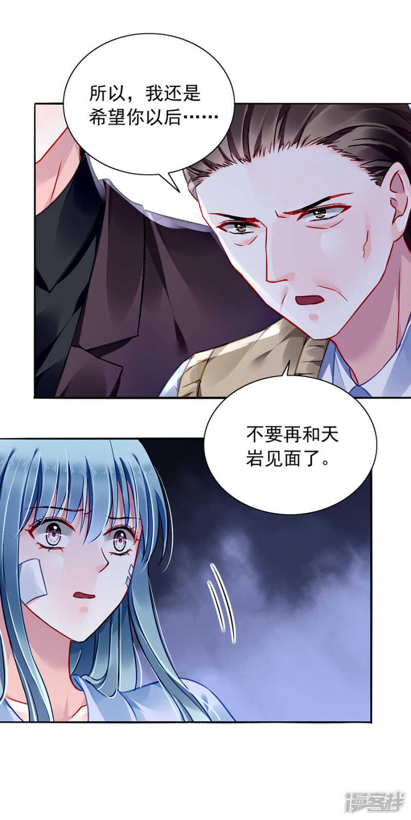 《落难千金的逆袭》漫画最新章节摔倒免费下拉式在线观看章节第【32】张图片