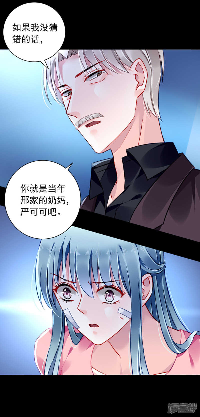 《落难千金的逆袭》漫画最新章节表白免费下拉式在线观看章节第【17】张图片