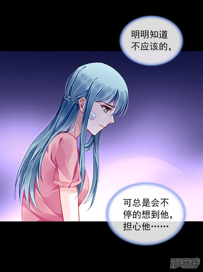 《落难千金的逆袭》漫画最新章节表白免费下拉式在线观看章节第【8】张图片