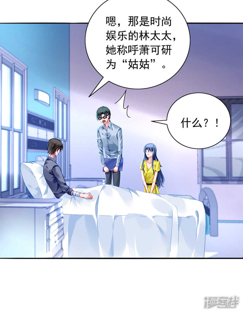 《落难千金的逆袭》漫画最新章节不要再见面了免费下拉式在线观看章节第【23】张图片