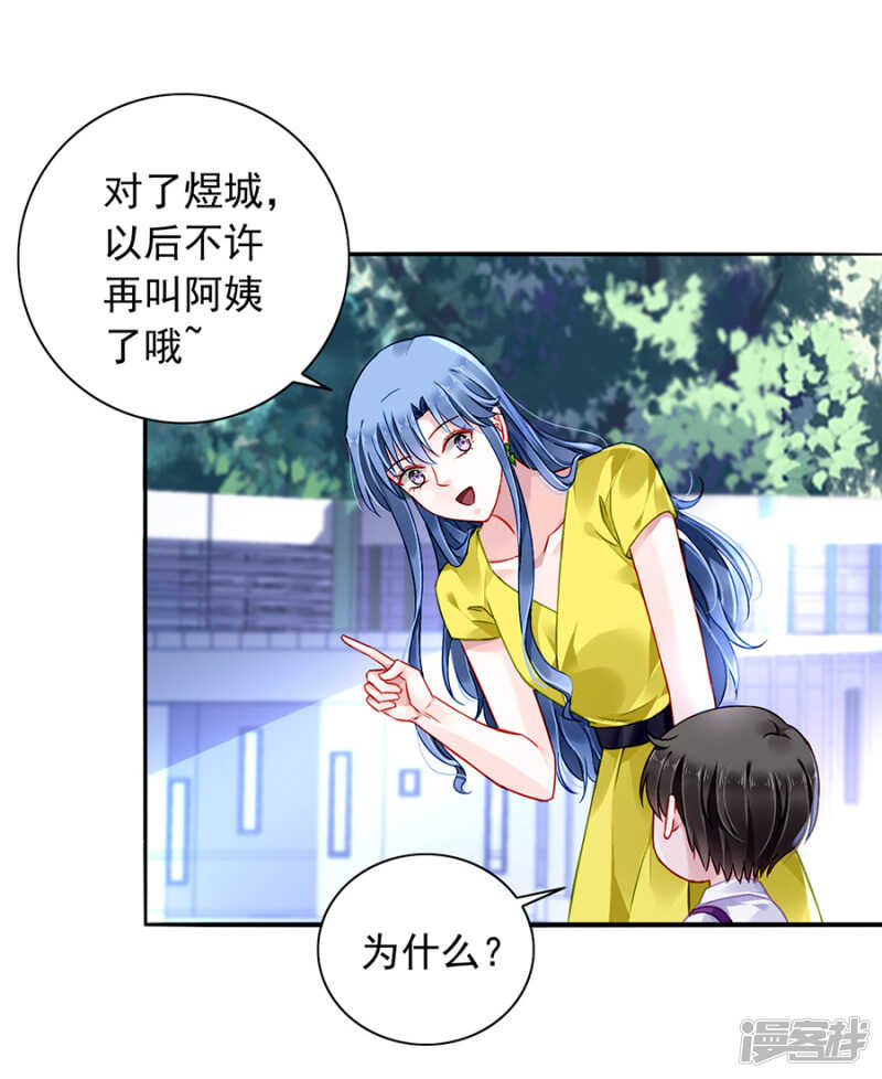 《落难千金的逆袭》漫画最新章节不要再见面了免费下拉式在线观看章节第【32】张图片