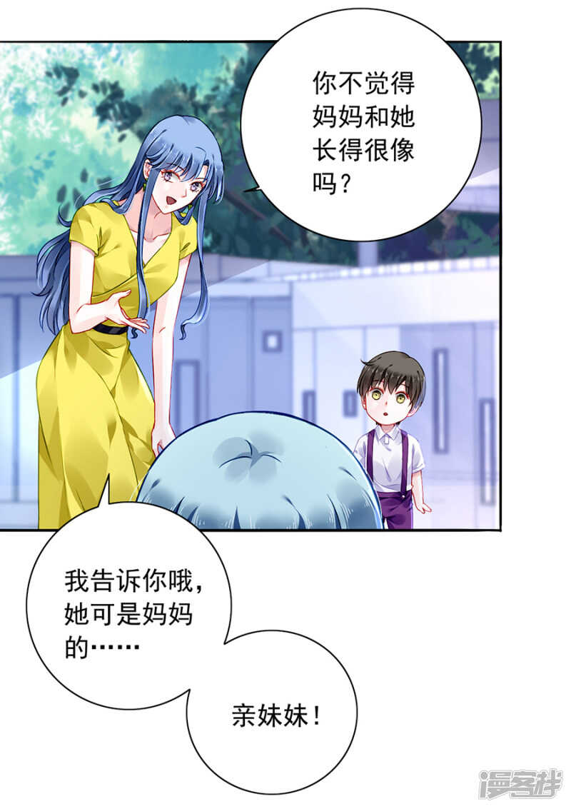 《落难千金的逆袭》漫画最新章节不要再见面了免费下拉式在线观看章节第【33】张图片